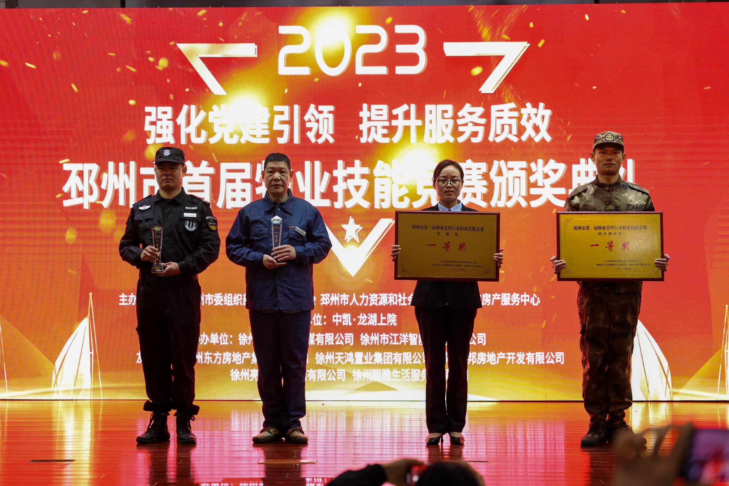 Pizhou Property Industry Skills Competition Jiayuan Property showcases corporate style, demonstrates team cohesion, and wins medals