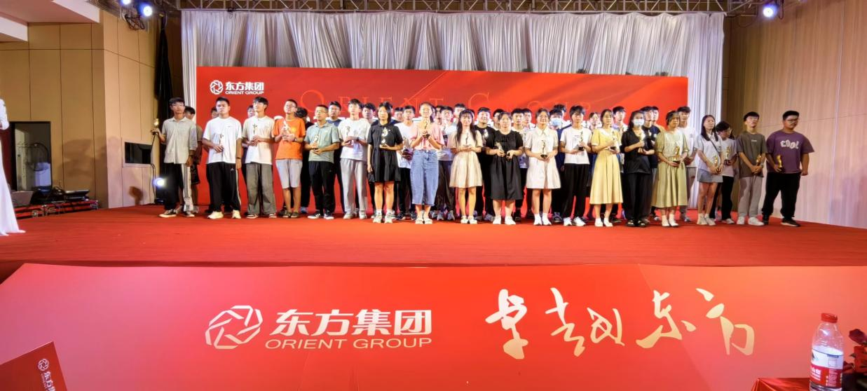 Oriental Group's 2023 College Entrance Examination Student Aid Fund Award Ceremony was successfully held
