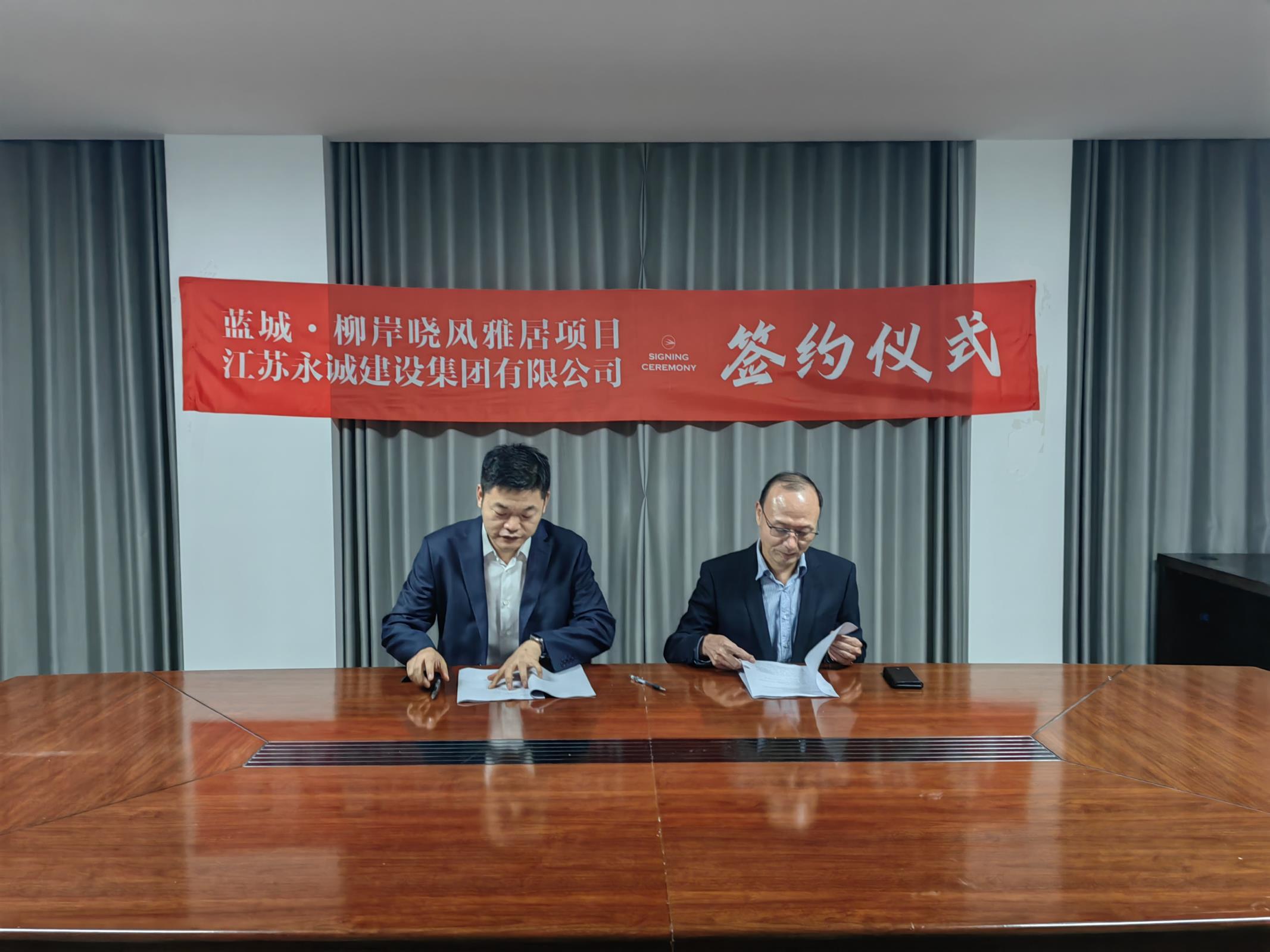 The expansion of Yongcheng construction project is re-reported Xinyi Blue City Liu'an Xiaofeng Project was successfully signed
